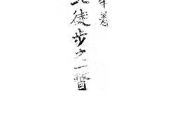 老图书–《西北徒步之一瞥》电子版合集