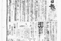 老报纸–《西北日报》(兰州)1942-1943年合集电子版.