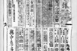 老报纸–《西北日报》(兰州)1946-1947年合集电子版.