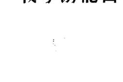 老图书–《西北游击战》电子版合集