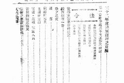 老期刊–《西北经理通讯》1943-1945年合集 电子版