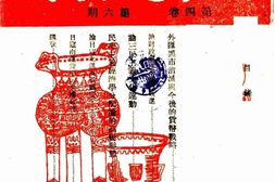 老期刊–《西北角》(西安)1941-1944年合集 电子版