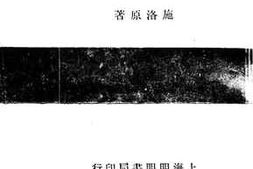 老图书–《西北角上的神秘区域》电子版合集