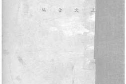老图书–《西北问题图书目录》电子版合集