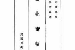 老图书–《西北随轺记》电子版合集