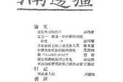 老图书–《西南边疆》电子版合集