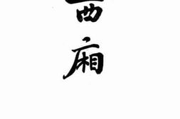 老图书–《西厢》电子版合集