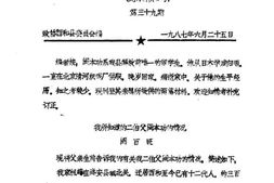 老图书–《西和文史资料_第39期》电子版合集