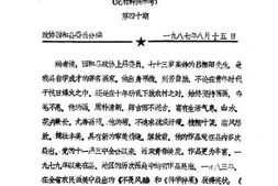 老图书–《西和文史资料_第40期》电子版合集