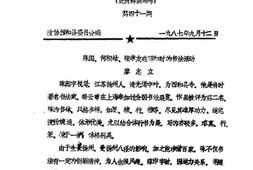老图书–《西和文史资料_第41期》电子版合集