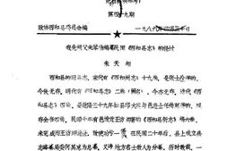 老图书–《西和文史资料_第49期》电子版合集