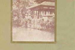 老图书–《西子湖》电子版合集
