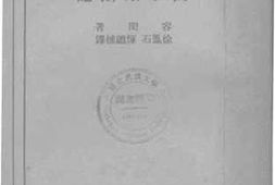 老图书–《西学东渐记》电子版合集