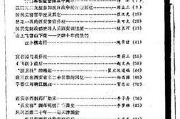 老图书–《西安文史资料_第10辑_上_下册》电子版合集