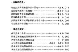 老图书–《西安文史资料_第13辑》电子版合集