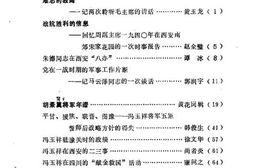 老图书–《西安文史资料_第7辑》电子版合集