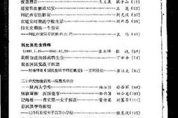 老图书–《西安文史资料_第9辑_上_下册》电子版合集