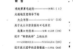 老图书–《西岗文史资料_第1辑》电子版合集
