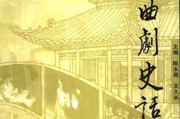 老图书–《西工文史资料_第17辑_洛阳曲剧史话》电子版合集