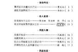 老图书–《西工文史资料_第3辑》电子版合集