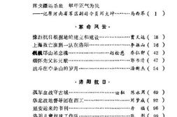 老图书–《西工文史资料_第4辑》电子版合集