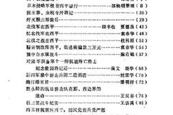 老图书–《西平文史资料_第1辑》电子版合集