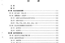 老图书–《西康史拾遗_上卷》电子版合集