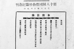 老期刊–《西康合作》(西康)1940-1942年合集 电子版