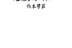 老图书–《西康夷族调查报告》电子版合集