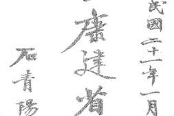 老图书–《西康建省记》电子版合集