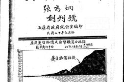 老期刊–《西康物价》(康定)1941-1942年合集 电子版