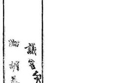 老图书–《西康省临时参议会第二届第一次大会汇编》电子版合集