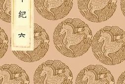 老图书–《西汉年纪(六)》电子版合集