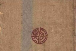 老图书–《西洋五大经济学家》电子版合集