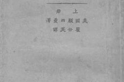 老图书–《西洋哲学史_上册》电子版合集