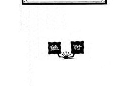 老图书–《西洋建筑史附录》电子版合集