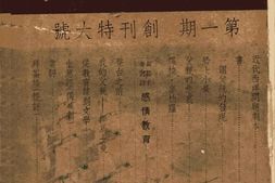 老期刊–《西洋文学》(上海)1940-1941年合集 电子版