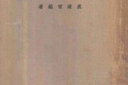 老图书–《西洋现代史》电子版合集