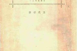 老图书–《西洋音乐与诗歌》电子版合集