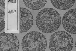 老图书–《西游录注_使西域记_西域释地》电子版合集