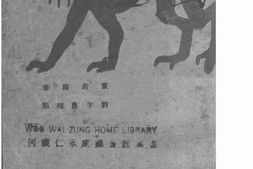 老图书–《西游補》电子版合集