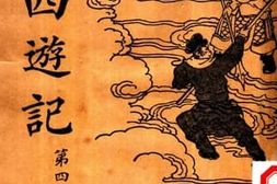 老图书–《西游记》电子版合集