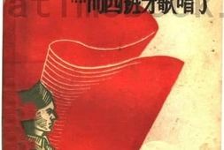 老图书–《西班牙人民军战歌》电子版合集