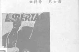 老图书–《西班牙的曙光》电子版合集