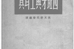 老图书–《西班牙语土耳其》电子版合集