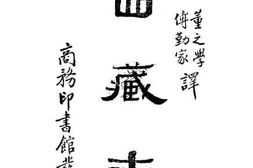 老图书–《西藏志》电子版合集