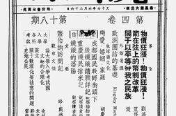 老期刊–《观察》(上海)1948-1948年合集 电子版
