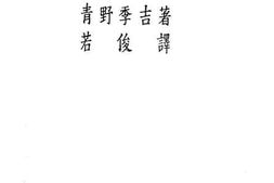 老图书–《观念形态论》电子版合集