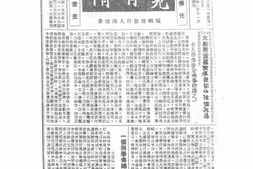 老期刊–《觉有情》(上海)1941-1949年合集 电子版