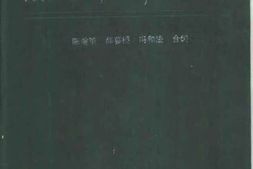 老图书–《解放前的中国农村_第3辑》电子版合集